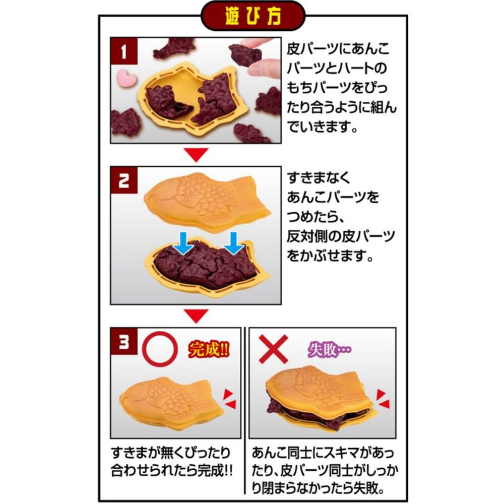 Megahouse - Kaitai Puzzle - Taiyaki Puzzle COLLECTABLES - Picture 5 of 5